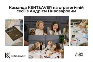 Команда KENT&AVER на стратегічній сесії Андрія Пивоварова фото